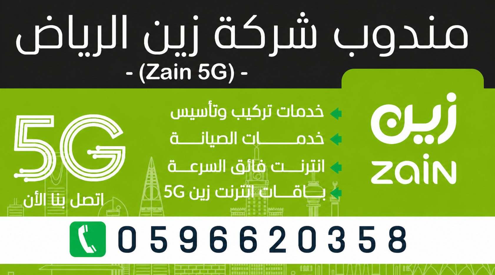 تغطية وعروض فوائد الترقية إلى باقة ألياف بصرية بسرعة 1000 ميجابت (1 جيجا) لخدمات الإنترنت المنزلي 5G والألياف البصرية