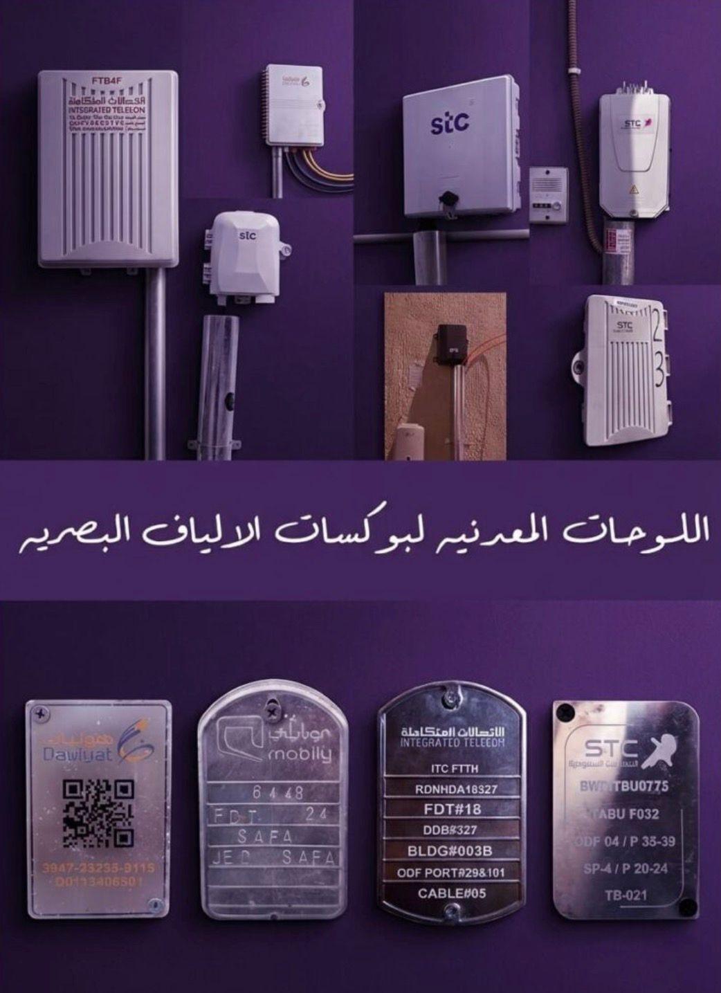 تمديد كابلات وتجهيز بوكسات الألياف البصرية زين